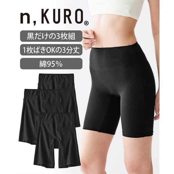 ショーツ M L ｎ，ＫＵＲＯ　綿混ストレッチ 股ずれ防止 深ばき ３分丈ショーツ ３枚組 ニッセン...