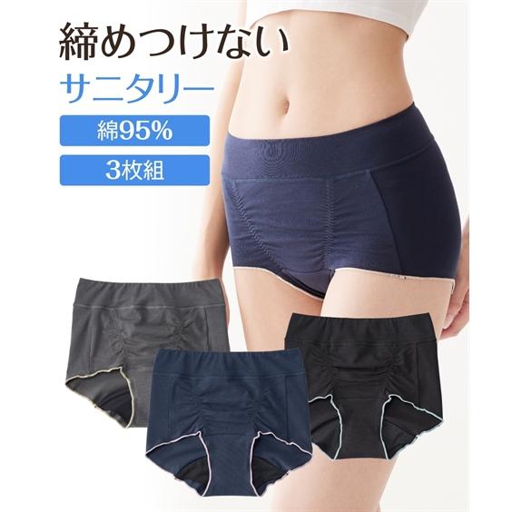 ショーツ 8L 10L ニッセン 大きいサイズ 綿混 ストレッチ 締め付けない深ばき丈 サニタリーシ...