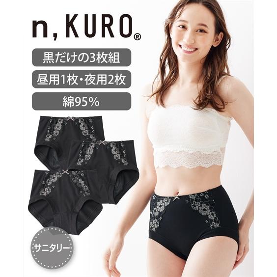 ショーツ(パンツ) ニッセン 大きいサイズ n,KURO 綿混ストレッチレーシー深ばき丈サニタリーシ...