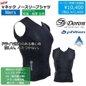 Phiten（ファイテン） アンダー ドロン インナー スポーツ ウェア
