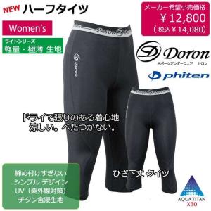 ライト Women's ハーフタイツ Black