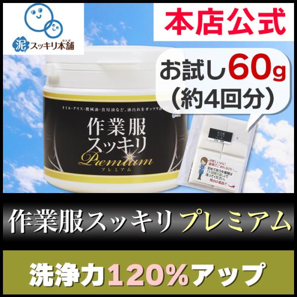 【半額クーポン 配布中】送料無料 4月30日まで 作業服スッキリプレミアム 60g 作業服 作業着 ...