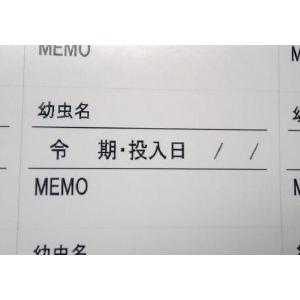 幼虫用データシール 1シート 24枚入り(A4...の詳細画像1