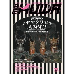 BE-KUWA 75号（）　ビークワ75号　　ポイント8倍