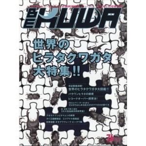 BE-KUWA 76号（）　ビークワ76号　　ポイント8倍