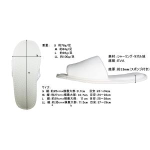 タオルスリッパ Mサイズ 1足 (高級シャーリ...の詳細画像5