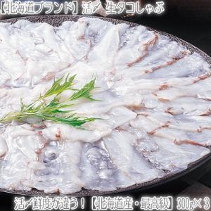 （ 最高級 北海道産 タコ たこ）北海道 活〆 たこしゃぶ