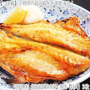 つぼ鯛の商品一覧 通販 Yahoo ショッピング