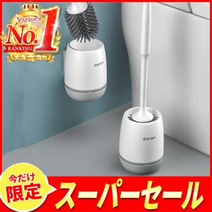 トイレブラシ ケース付き 柔らかい 隅まで 掃除 壁掛け式