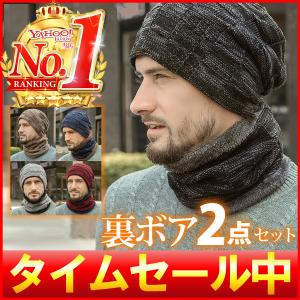 帽子 メンズ ニット帽 ロゴなし ネックウォーマー 帽子 おしゃれ 冬 春 防寒 裏起毛 ビーニー メンズ ニット帽子 暖かい 2点セット 医療用