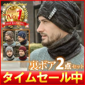 ネックウォーマー メンズ 帽子 ニット帽 家の中でも被れる スプリング サマー サイズフリー 医療用 春 冬 おしゃれ ボア 抗がん剤治療 脱毛ケア