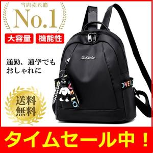 リュックサック レディース リュック デイパック 大容量 シンプル 黒 おしゃれ 通勤 40代 30代 通学 女子 韓国 かわいい カジュアル 送料無料 得トクセール
