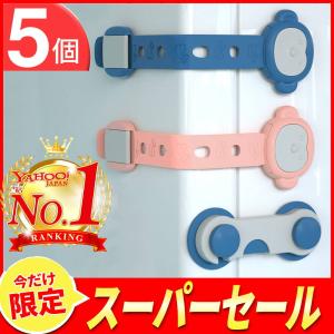 チャイルドロック 5か所分 簡単開閉 ベビーロック