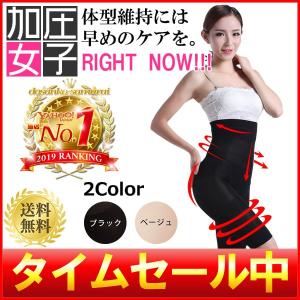 着圧レギンス レディース スパッツ 加圧 ガードル