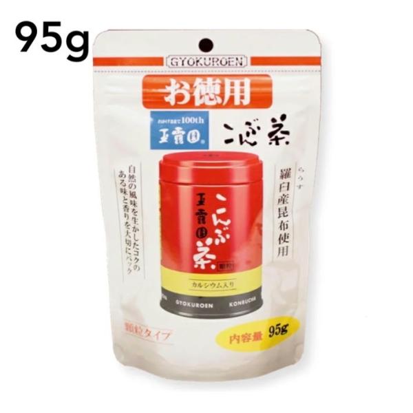 玉露園 こんぶ茶 お徳用スタンドパック 顆粒 95g 旨味 お得用 業務用 昆布茶