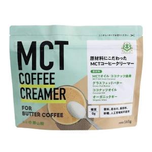 バター コーヒー 仙台勝山館 MCTコーヒークリーマー 165g