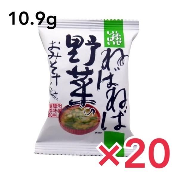 コスモス食品 即席みそ汁 ねばねば野菜のおみそ汁 10.9g×20食 フリーズドライ しあわせいっぱ...