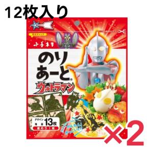 小善本店 のりあーと ウルトラマン 12枚×2個 キャラ弁