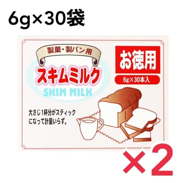 パイオニア企画 スキムミルク 個包装 6g×30袋 脱脂粉乳 北海道産生乳使用 2個セット お菓子 ...