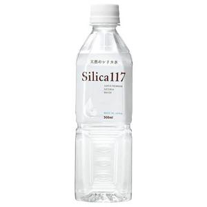 Silica117 500ml ペットボトル 無添加 シリカ