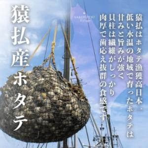 ホタテ 炊き込みご飯の素 猿払産 2合分 2人...の詳細画像3