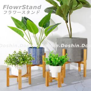 フラワースタンド 花台 木製 プランターラック 植木鉢スタンド