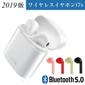 ワイヤレスイヤホン iphone7 8 X Xr Bluetooth 5.0 イヤホン 片耳 両耳 2WAY マイク スポーツ ランニング ブルートゥース android 充電ケース付き 通話