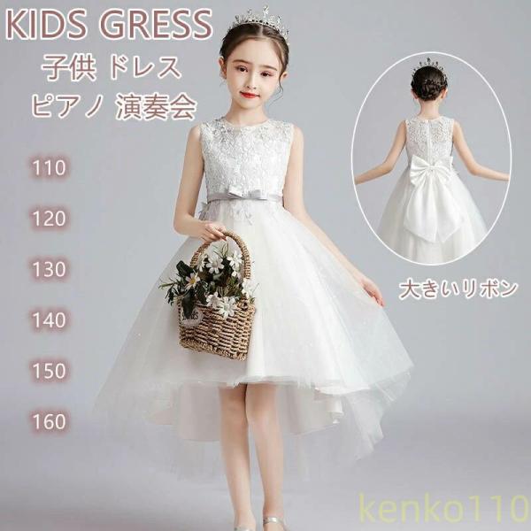 子供 ドレス ワンピース キッズドレス 女の子 パーティードレス プリンセス ノースリーブドレス フ...