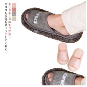 【送料無料】おそうじスリッパ 掃除 雑巾 スリッパ グレー お掃除グッズ ルームシューズ お掃除スリッパ サンダル スリッパ 掃除モップ ルームスリッパ モップ