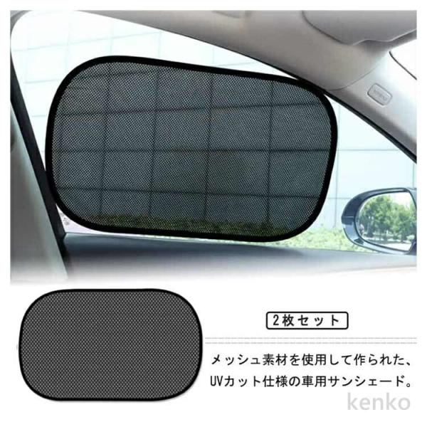 【送料無料】静電気シート 遮熱性 日よけ プライバシー保護 車用サンシェード 折りたたみ カーシェー...
