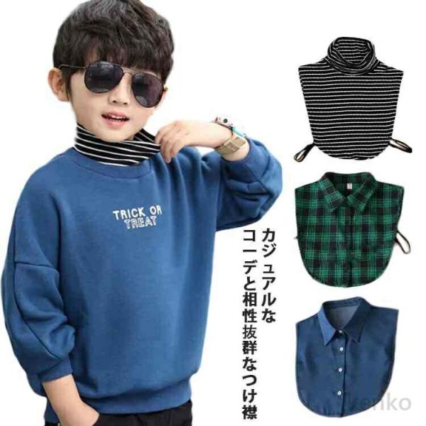 【送料無料】チェック柄 冬 付け襟 シャツスタイル 付け衿 女児 シャツ衿 男児 つけえり  付けえ...