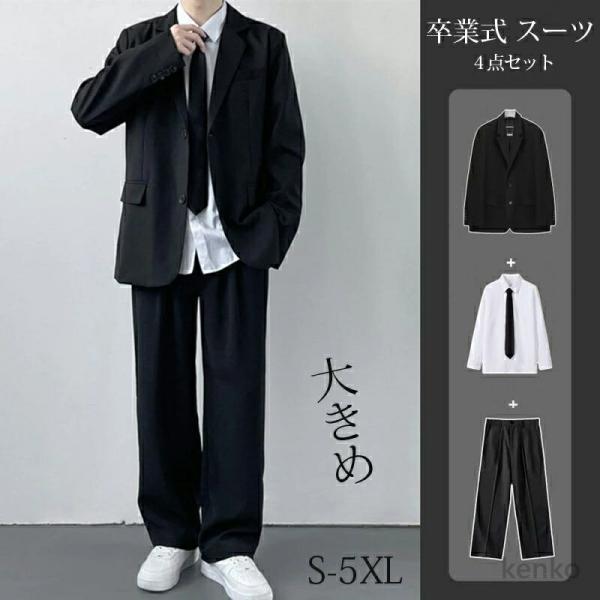 【送料無料】卒業式 男の子 スーツ 小学校 ブラック 黒 男子 キッズ フォーマル セットアップ ゆ...