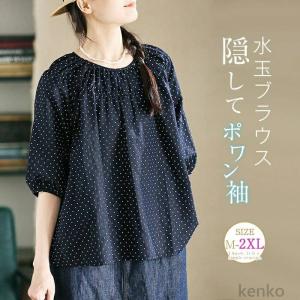 【送料無料】ブラウス 半袖 レディース きれいめ 春夏 春秋 シャツ 水玉 ドット柄 カーリー かわいい 綿麻風 シャツ トップス ポワン袖 クルーネック 二の腕カ