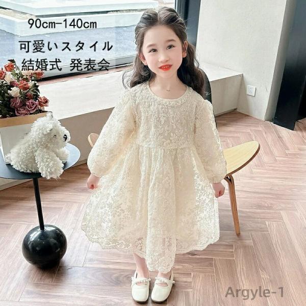 韓国こども服 ワンピース キッズドレス 女の子 子供服 長袖 ワンピ  刺繍 レース ワンピース こ...