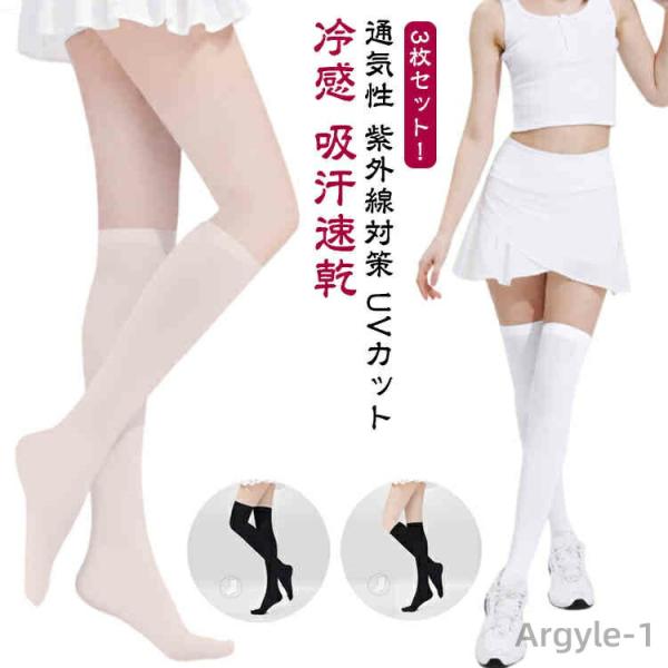 3枚セット！ ゴルフ 靴下 レディース 夏 冷感 ゴルフソックス アイスシルク 紫外線対策 UVカッ...
