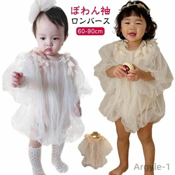 ベビードレス 結婚式 チュチュドレス 女の子 ベビー服 チュールワンピース ベールガール ベビードレ...