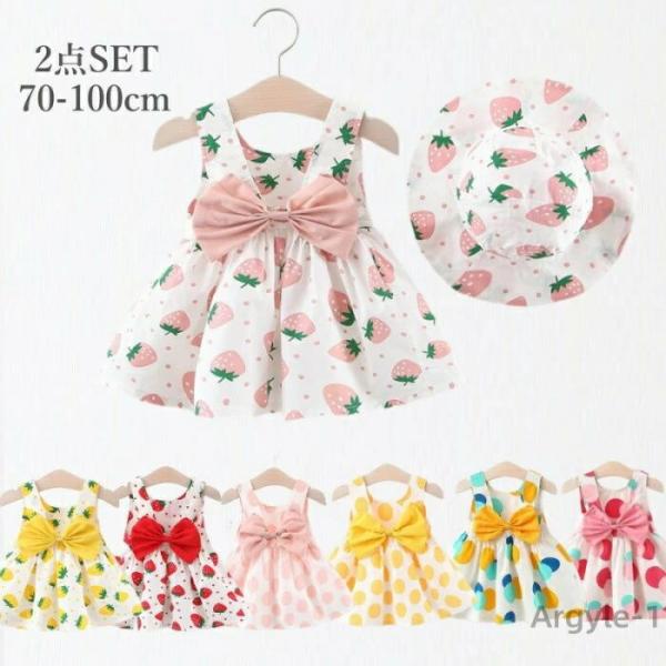 ベビー服 女の子 ワンピース 綿 夏服 80 90 2点セット ワンピース 帽子 キッズ ワンピース...