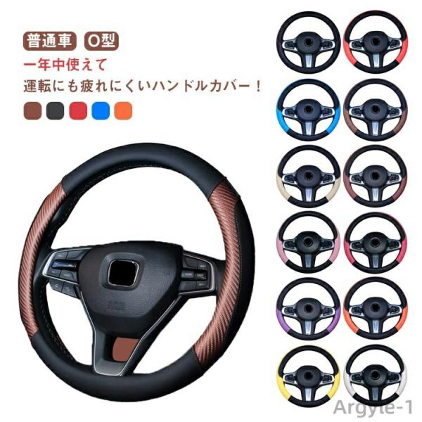 ハンドルカバー 軽自動車 sサイズ ステアリングカバー 普通車 車ハンドルカバー かわいい 自動車 ...