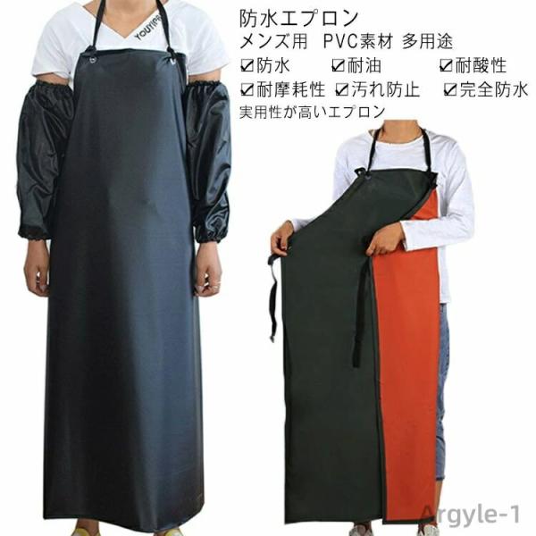 シンプル キッチン ロング 防汚 防水 エプロン防油 大人用 前掛け エプロン PVC PVCエプロ...