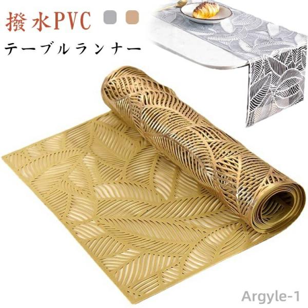 PVC 帯 滑り止め 結婚式 センタークロス キッチン 茶卓 食卓 デスクマット 汚れ防止 幅広 ラ...