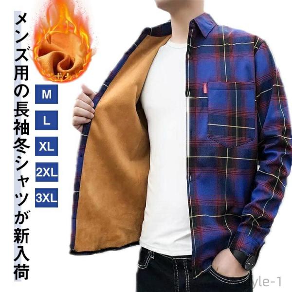 アウトドア 暖かい トップス M 秋 冬服 オシャレ ネルシャツ 厚手 あったか チェックネルシャツ...