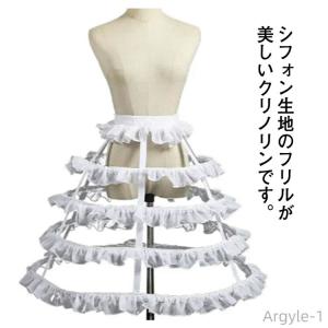 ロリータパニエ 4段 クリノリン フリル 4本ワイヤーパニエ ワイヤー入り ウェストゴム シフォン素材 ドレス コスチューム