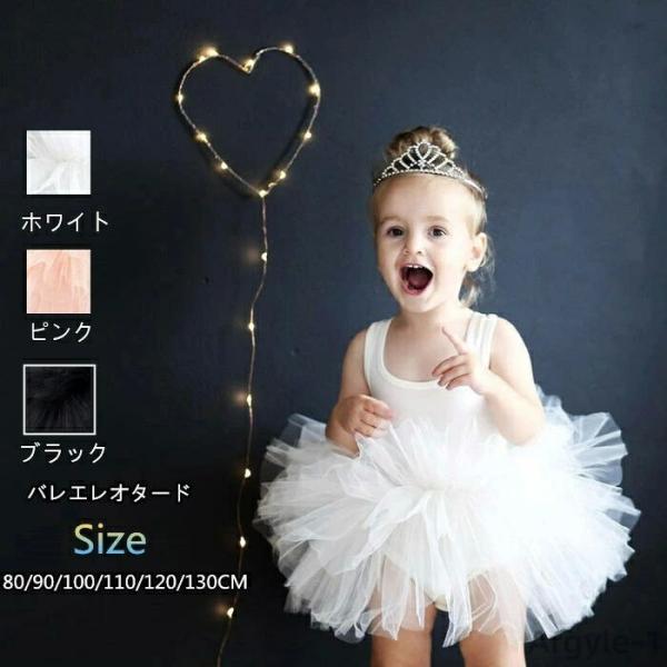 【送料無料】体操 キッズ用 キッズウェア レエレオタード 子供レオタード 女の子 子供服 レオタード...