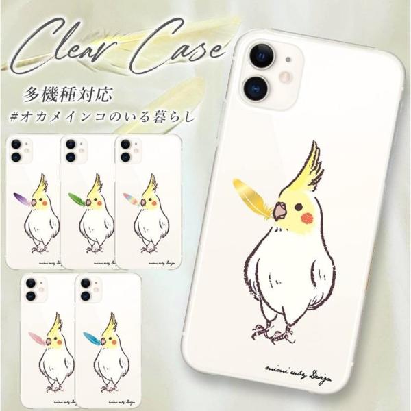 スマホケース Pixel 9 Google オカメインコ おしゃれ 全機種対応 携帯ケース スマホカ...