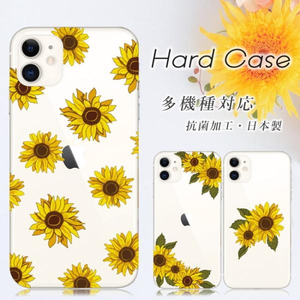 iPhone16e ケース 韓国 ひまわり 透明 おしゃれ  携帯ケース スマホカバー 北欧 背面 ...