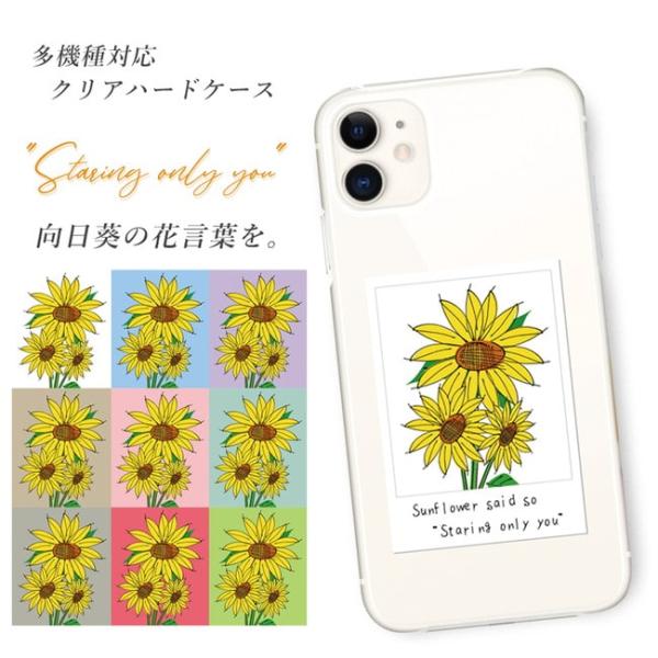 スマホケース Pixel 9a Google 韓国 ひまわり 透明 おしゃれ 全機種対応 携帯ケース...