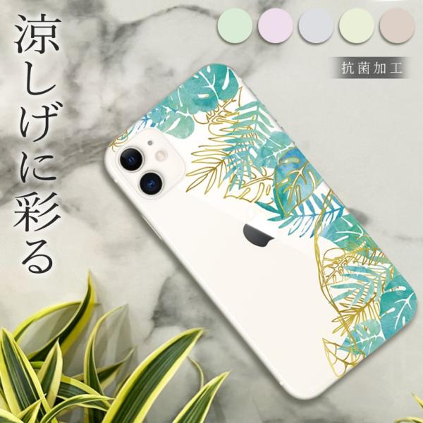 スマホケース iphone12 mini ケース アイフォン12ミニ スイカ くすみ 全機種対応 携...