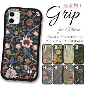 iphone13 ケース ウィリアムモリス 絵画 iphone 15 14 ケース 12 Pro max mini se 2 3 xrスマホケース 携帯ケース カバー iface 型 iphone用ケース 抗菌 日本製