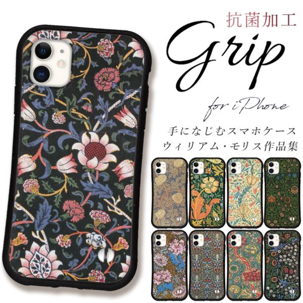 iphone16 ケース ウィリアムモリス 絵画 iphone 15 Pro ケース 14 16e ...