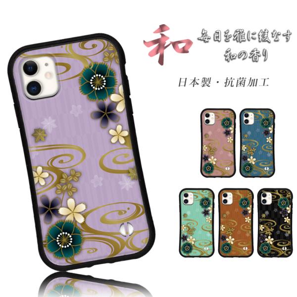 iphone16 e ケース くすみ 和柄 日本 iphone 15 14 ケース 13 mini ...